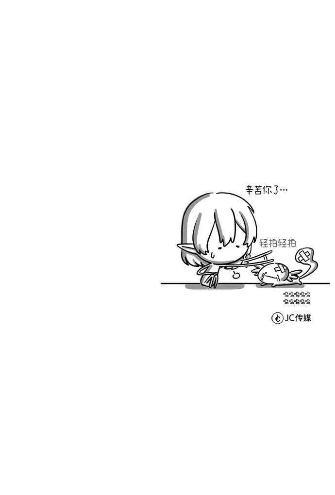 漫画《魔法学院的伪装教师》[第43话] 声音的来源第86张图