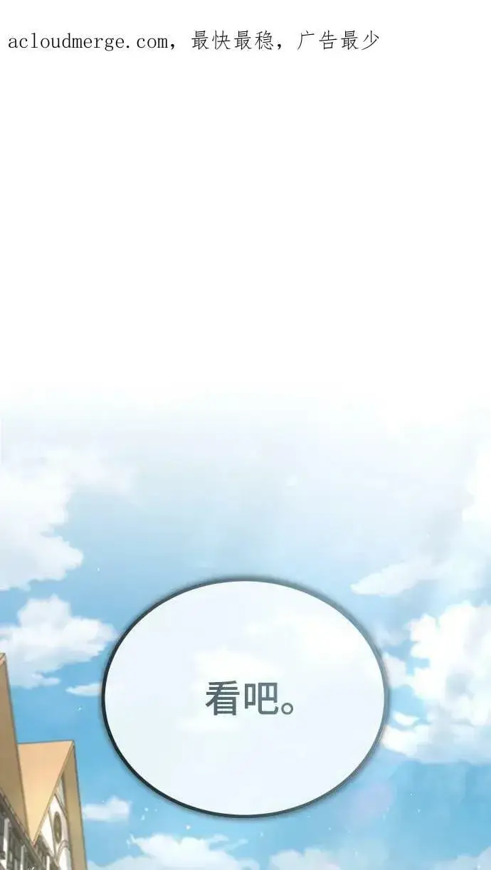 漫画《魔法学院的伪装教师》[第43话] 声音的来源第89张图