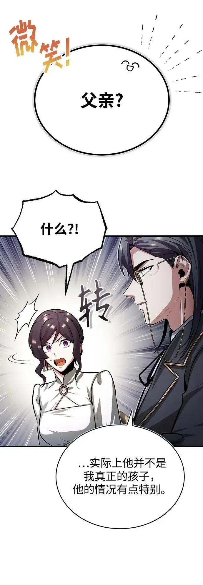 漫画《魔法学院的伪装教师》[第44话] U.N.Owen第42张图