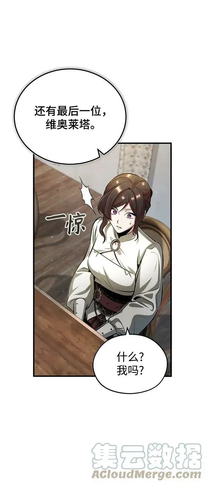 漫画《魔法学院的伪装教师》[第44话] U.N.Owen第49张图