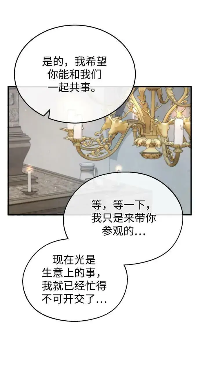 漫画《魔法学院的伪装教师》[第44话] U.N.Owen第50张图