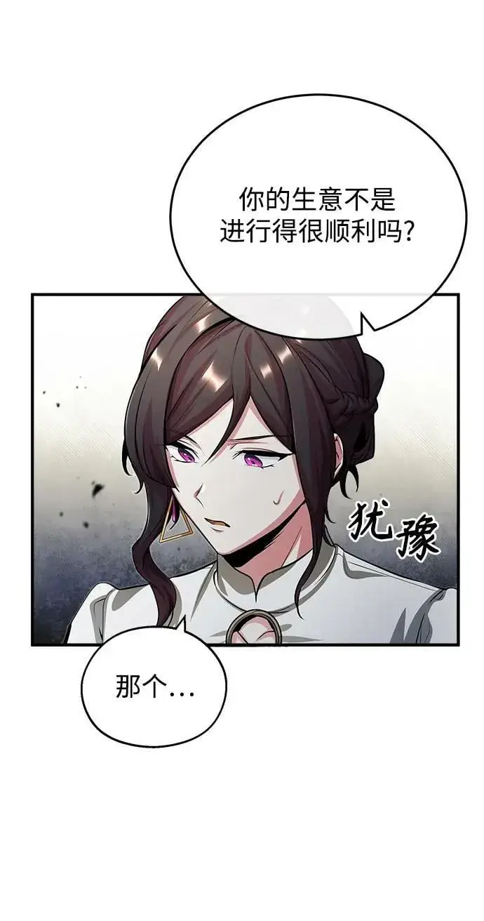 漫画《魔法学院的伪装教师》[第44话] U.N.Owen第51张图