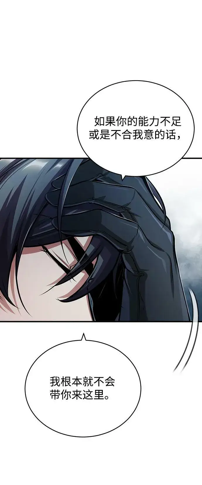 漫画《魔法学院的伪装教师》[第44话] U.N.Owen第53张图