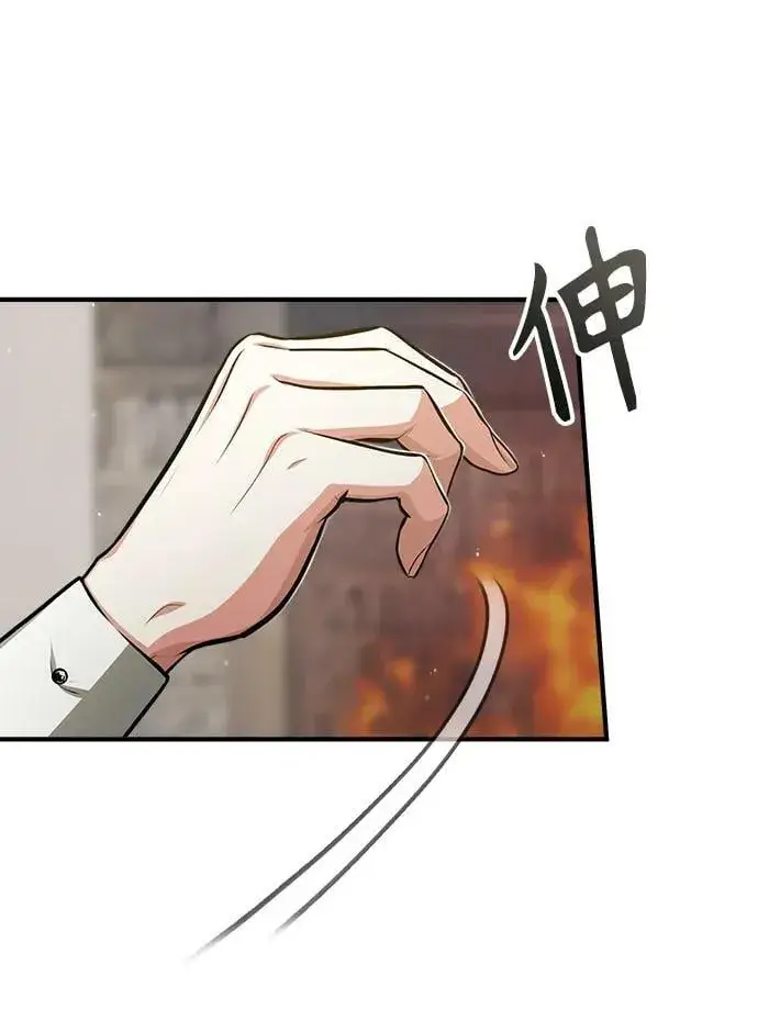 漫画《魔法学院的伪装教师》[第44话] U.N.Owen第57张图