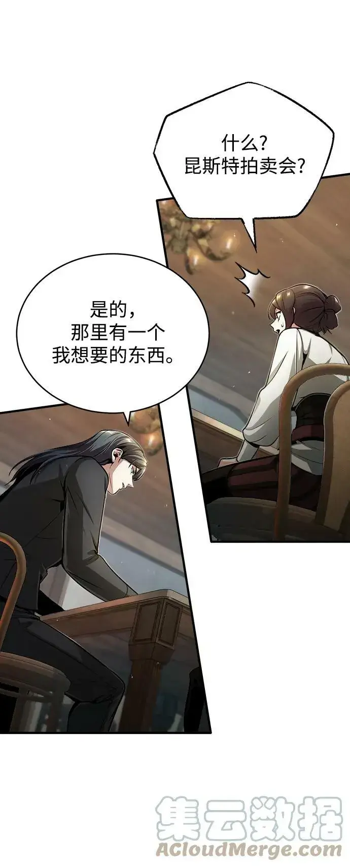 漫画《魔法学院的伪装教师》[第44话] U.N.Owen第64张图