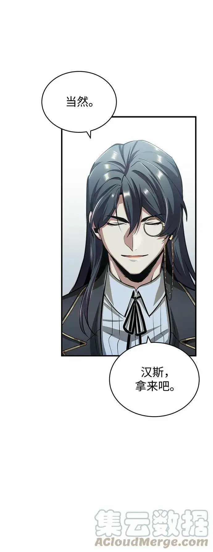 漫画《魔法学院的伪装教师》[第44话] U.N.Owen第70张图