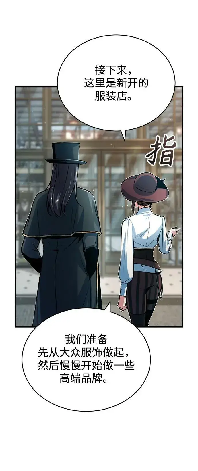 漫画《魔法学院的伪装教师》[第44话] U.N.Owen第9张图