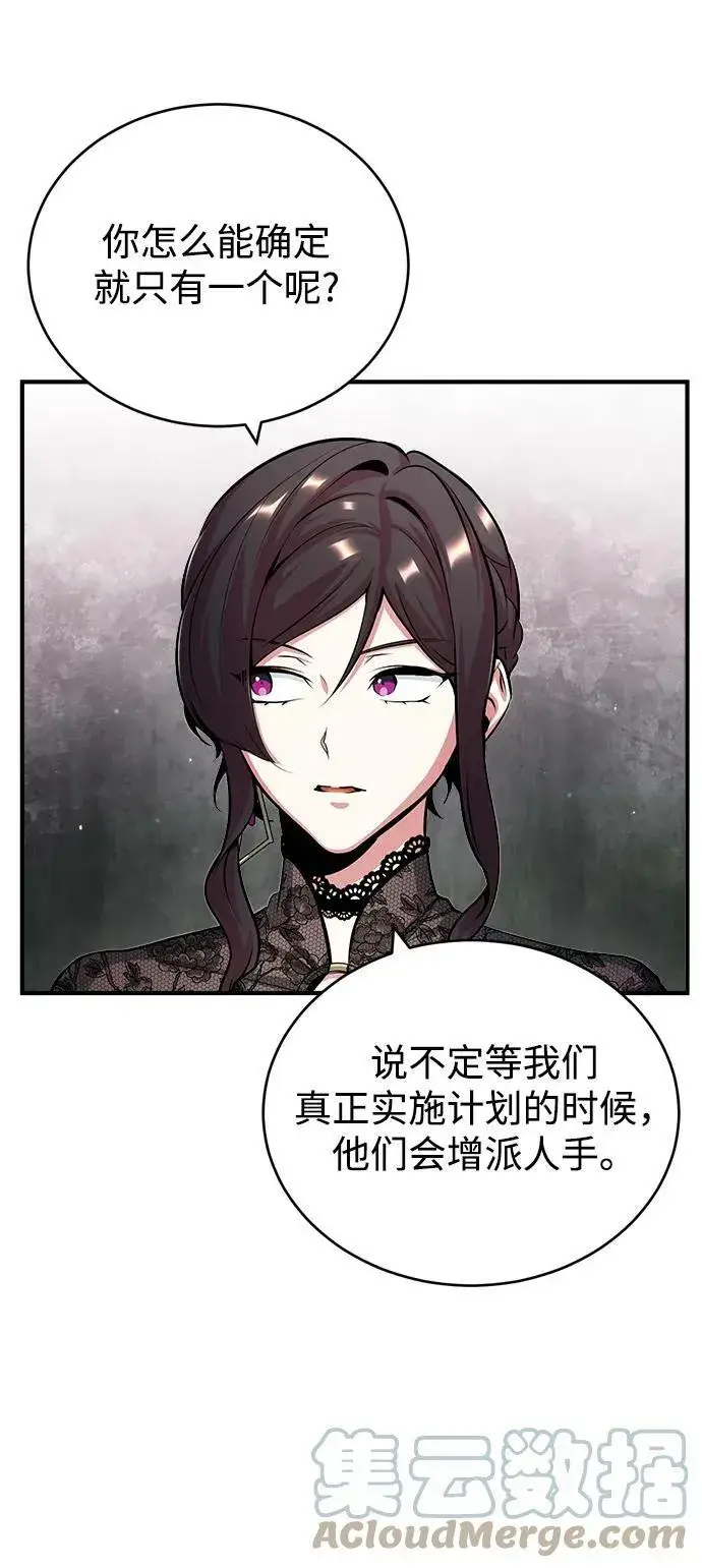 漫画《魔法学院的伪装教师》[第46话] 凯西·塞尔莫尔第10张图