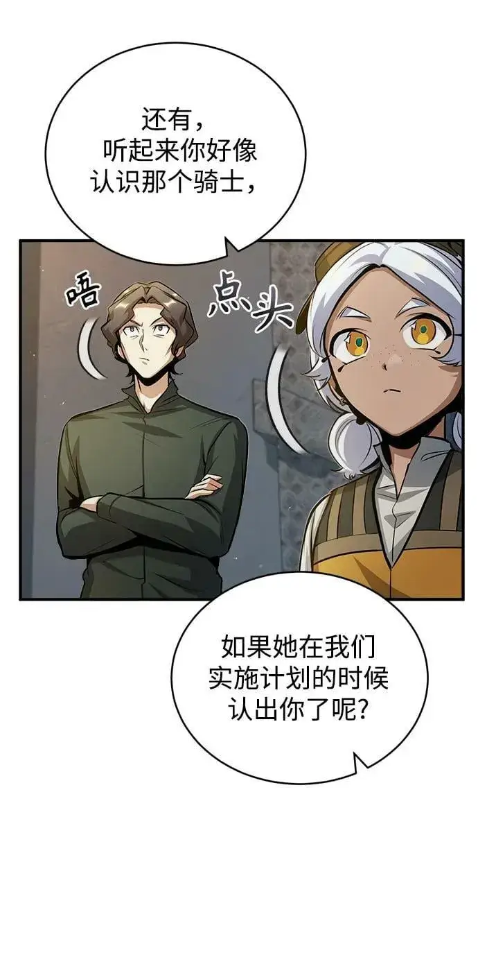 漫画《魔法学院的伪装教师》[第46话] 凯西·塞尔莫尔第11张图
