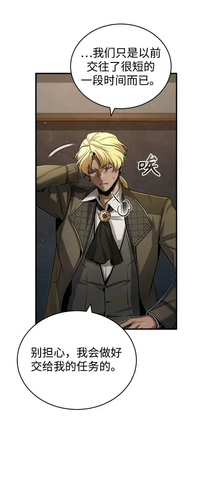 漫画《魔法学院的伪装教师》[第46话] 凯西·塞尔莫尔第12张图