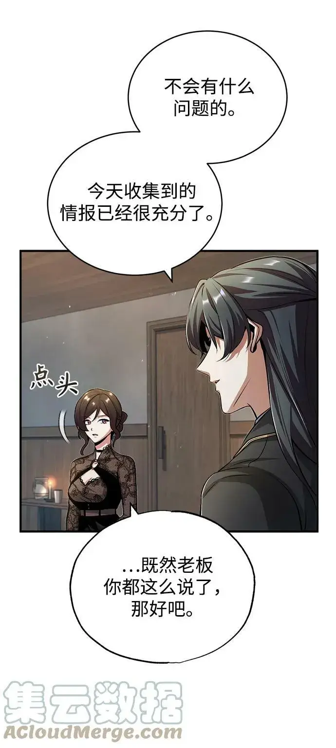 漫画《魔法学院的伪装教师》[第46话] 凯西·塞尔莫尔第13张图