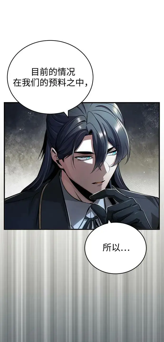 漫画《魔法学院的伪装教师》[第46话] 凯西·塞尔莫尔第14张图