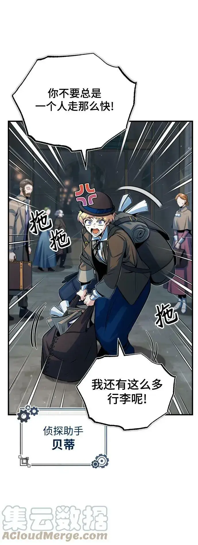 漫画《魔法学院的伪装教师》[第46话] 凯西·塞尔莫尔第19张图