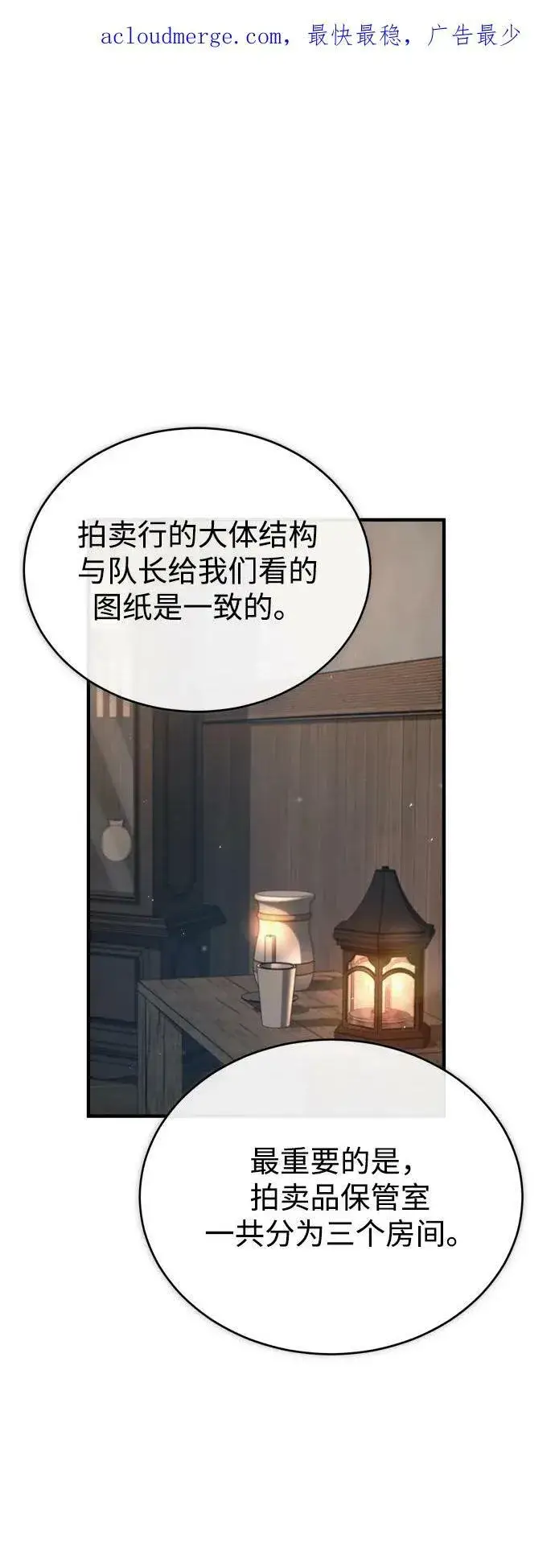 漫画《魔法学院的伪装教师》[第46话] 凯西·塞尔莫尔第2张图