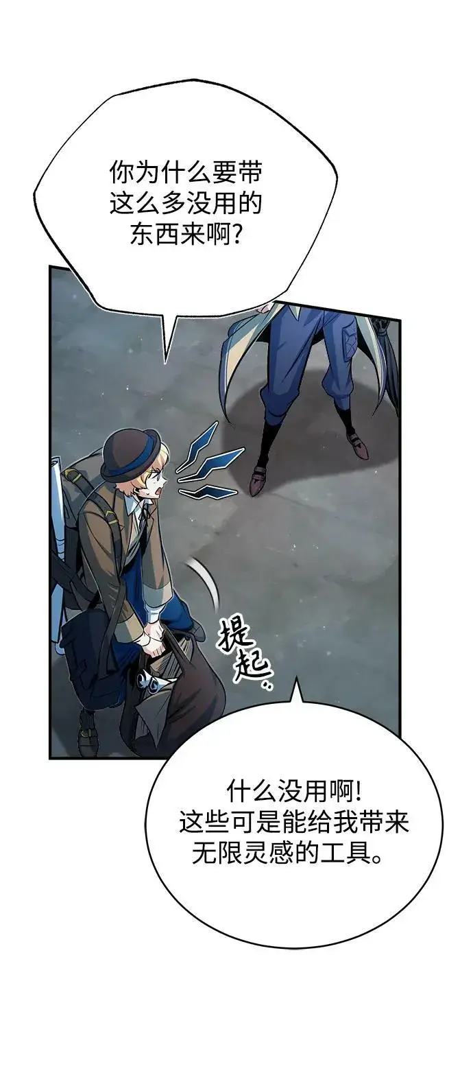 漫画《魔法学院的伪装教师》[第46话] 凯西·塞尔莫尔第20张图
