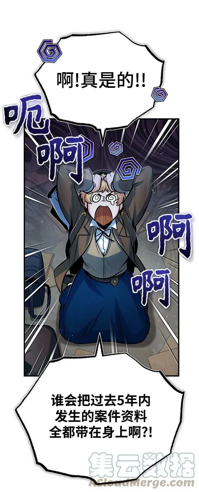 漫画《魔法学院的伪装教师》[第46话] 凯西·塞尔莫尔第22张图