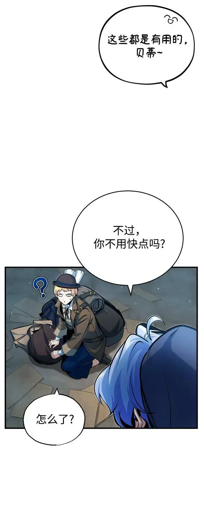 漫画《魔法学院的伪装教师》[第46话] 凯西·塞尔莫尔第23张图