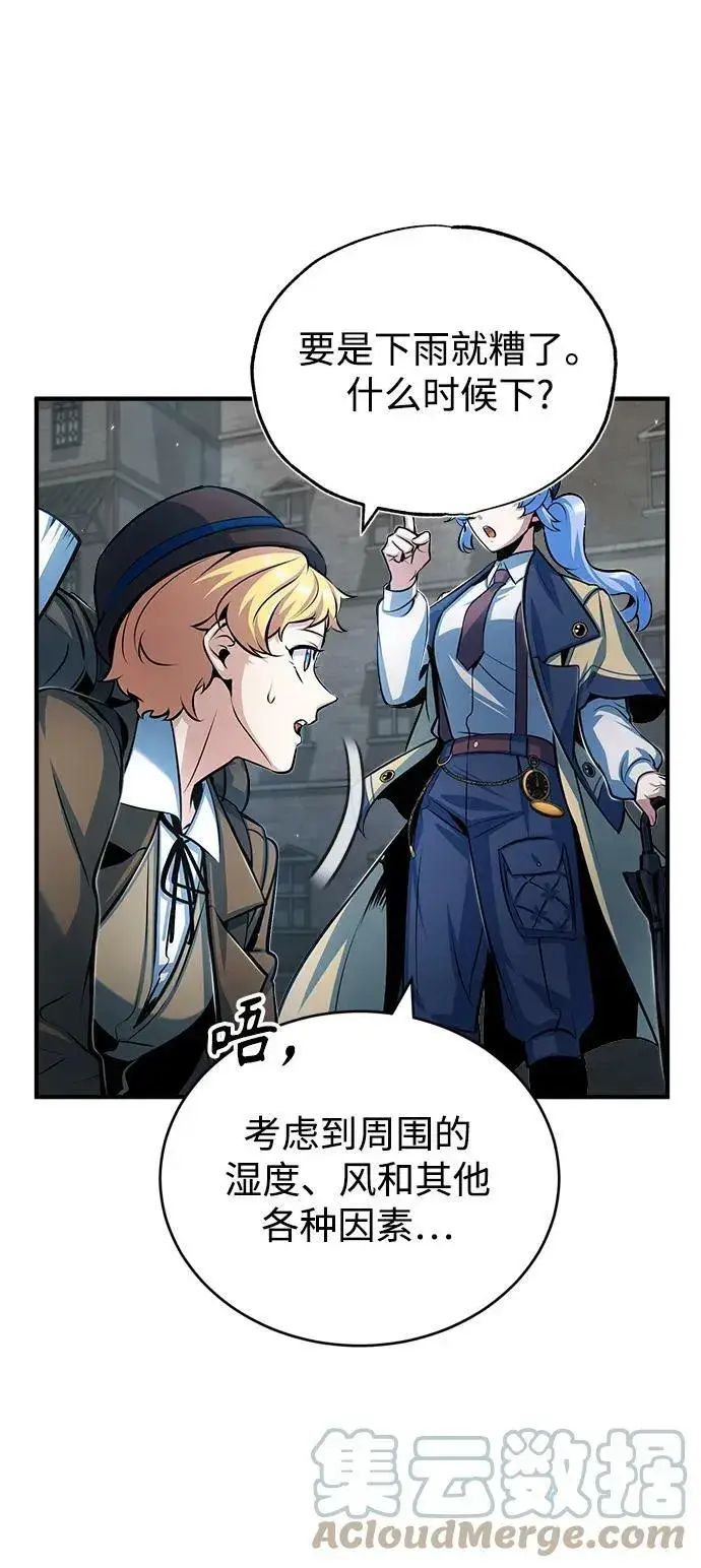 漫画《魔法学院的伪装教师》[第46话] 凯西·塞尔莫尔第25张图