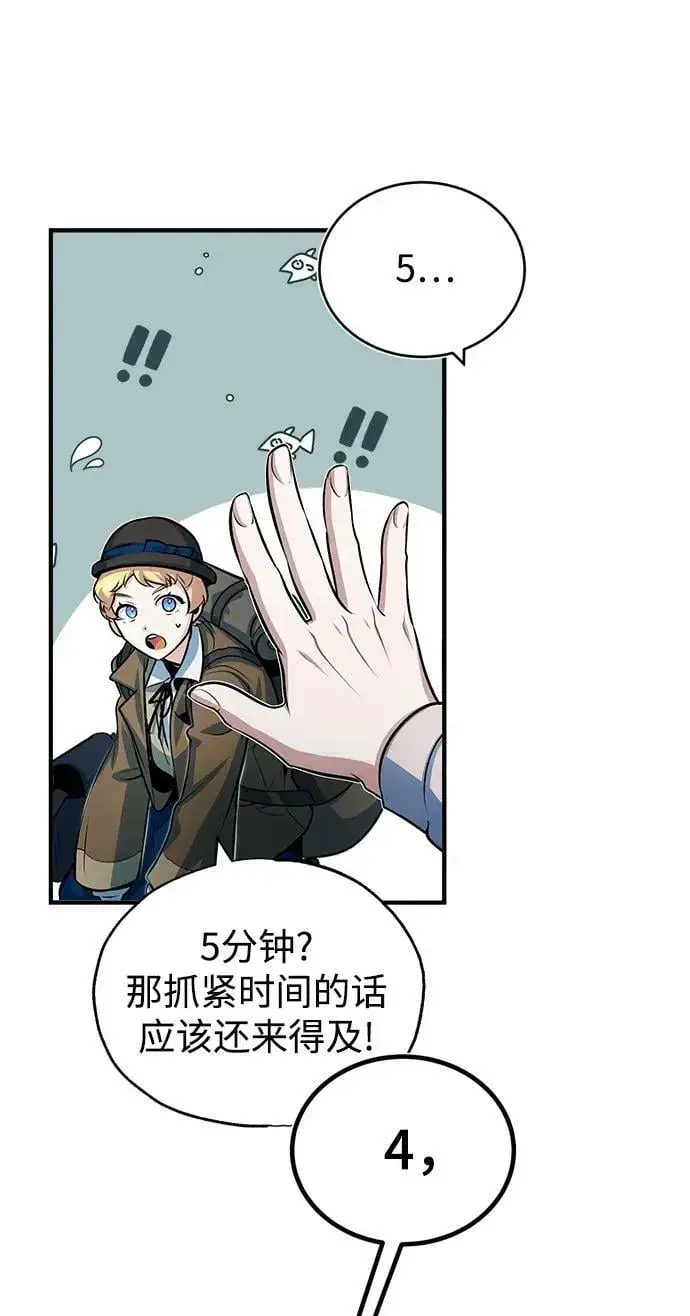 漫画《魔法学院的伪装教师》[第46话] 凯西·塞尔莫尔第26张图