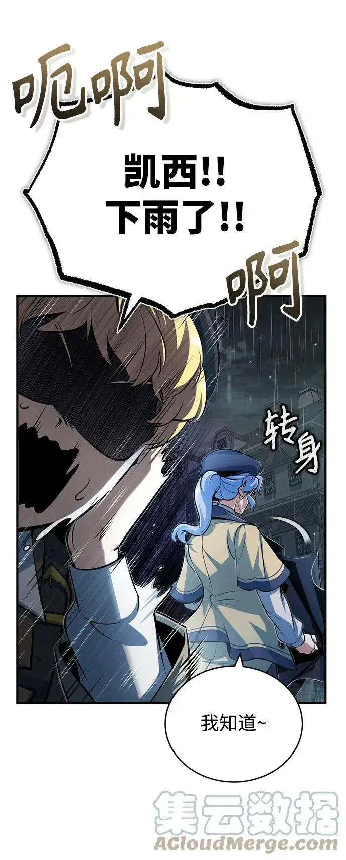 漫画《魔法学院的伪装教师》[第46话] 凯西·塞尔莫尔第28张图