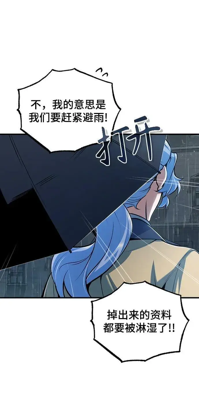 漫画《魔法学院的伪装教师》[第46话] 凯西·塞尔莫尔第29张图