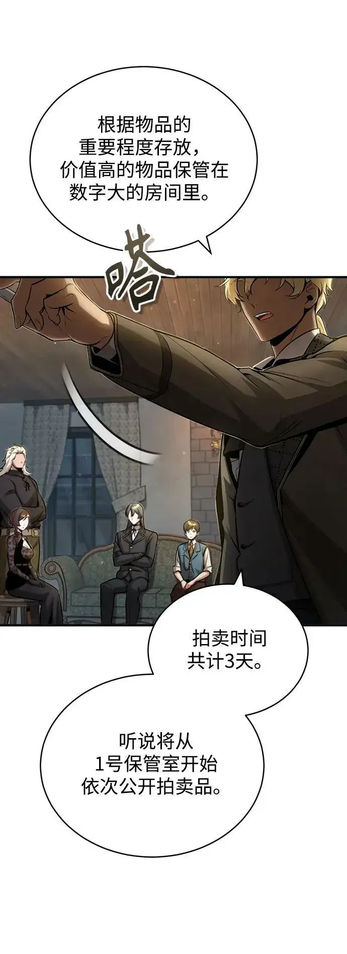 漫画《魔法学院的伪装教师》[第46话] 凯西·塞尔莫尔第3张图