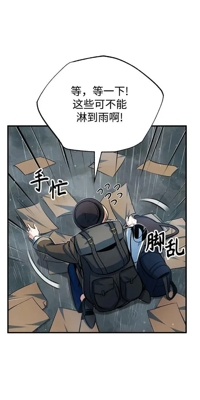 漫画《魔法学院的伪装教师》[第46话] 凯西·塞尔莫尔第30张图