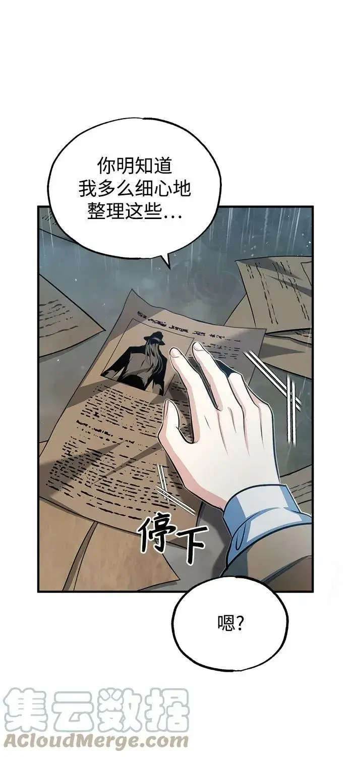 漫画《魔法学院的伪装教师》[第46话] 凯西·塞尔莫尔第31张图