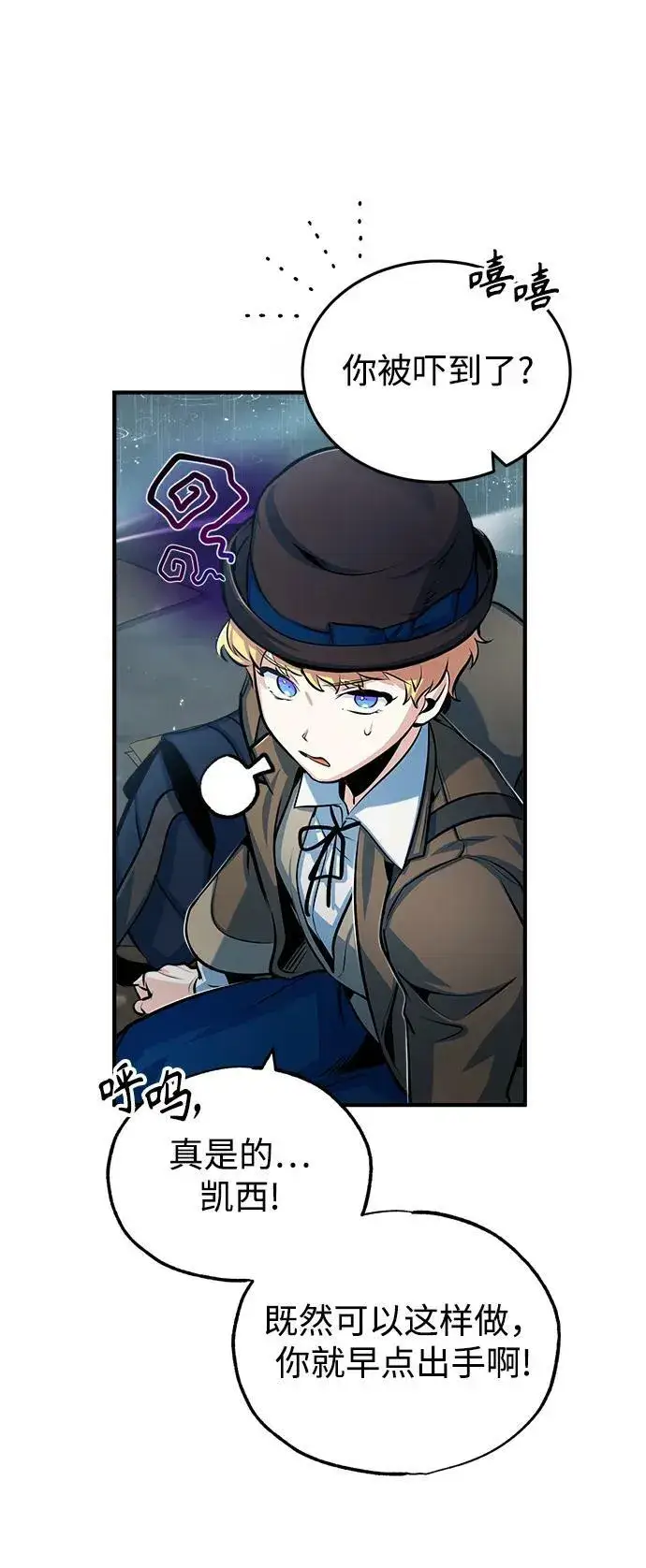 漫画《魔法学院的伪装教师》[第46话] 凯西·塞尔莫尔第33张图