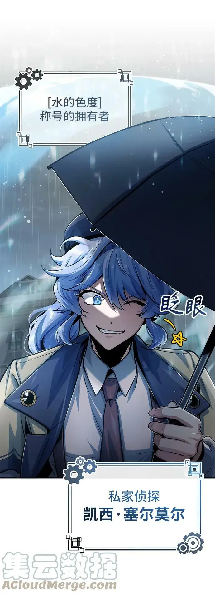 漫画《魔法学院的伪装教师》[第46话] 凯西·塞尔莫尔第34张图
