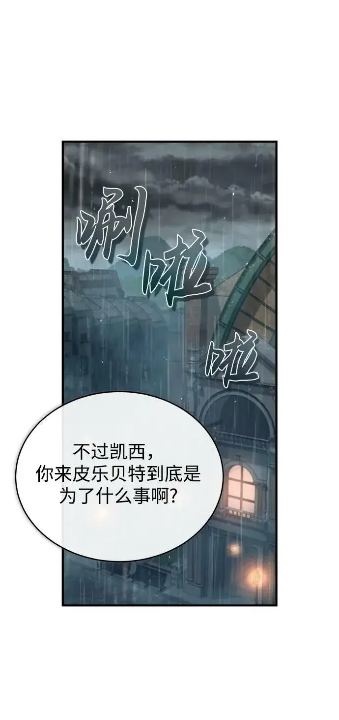 漫画《魔法学院的伪装教师》[第46话] 凯西·塞尔莫尔第38张图
