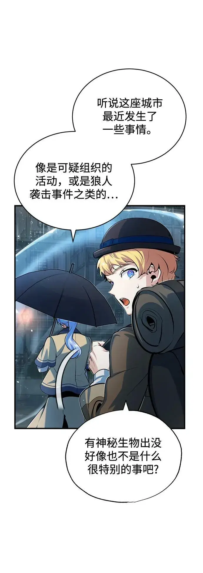 漫画《魔法学院的伪装教师》[第46话] 凯西·塞尔莫尔第39张图