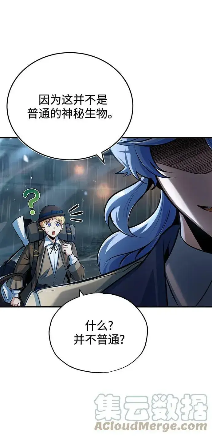 漫画《魔法学院的伪装教师》[第46话] 凯西·塞尔莫尔第40张图