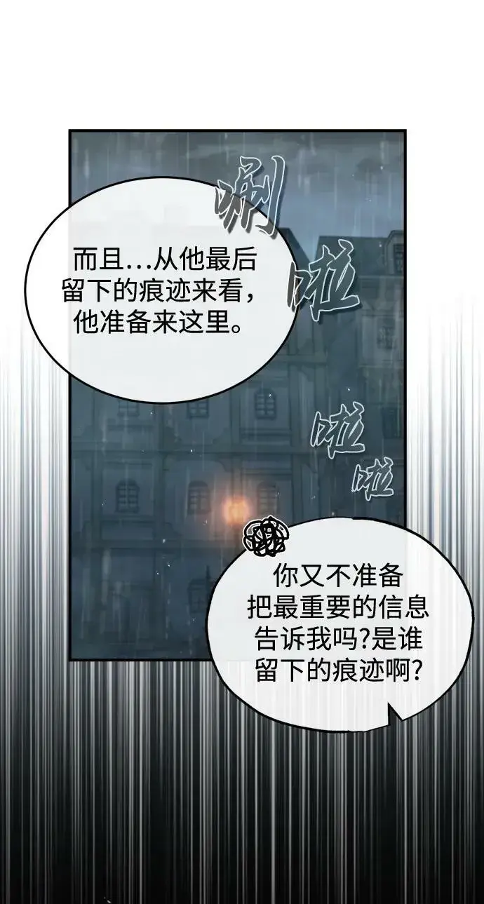 漫画《魔法学院的伪装教师》[第46话] 凯西·塞尔莫尔第41张图