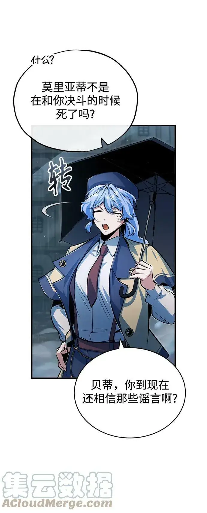漫画《魔法学院的伪装教师》[第46话] 凯西·塞尔莫尔第43张图