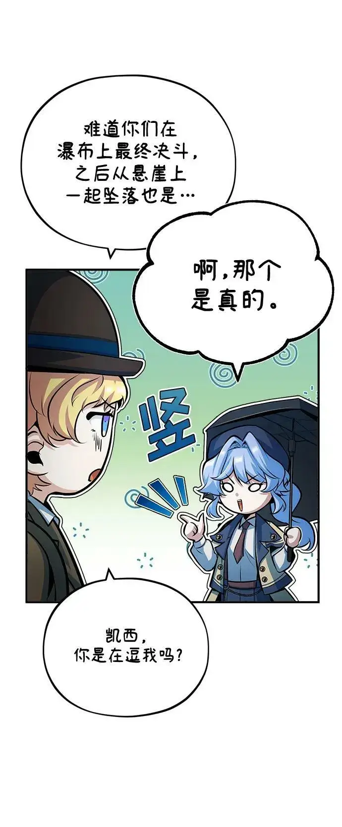 漫画《魔法学院的伪装教师》[第46话] 凯西·塞尔莫尔第44张图