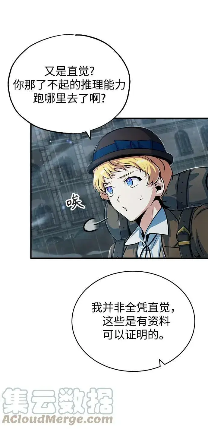 漫画《魔法学院的伪装教师》[第46话] 凯西·塞尔莫尔第46张图
