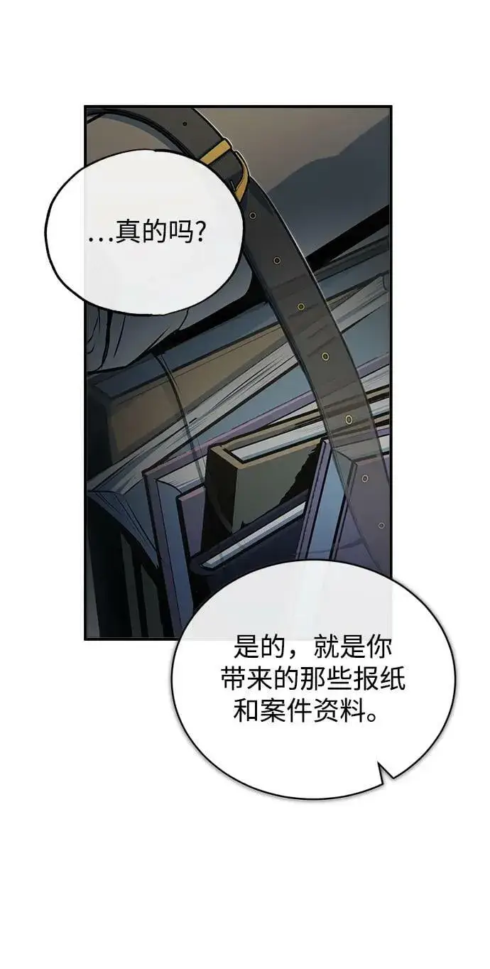 漫画《魔法学院的伪装教师》[第46话] 凯西·塞尔莫尔第47张图