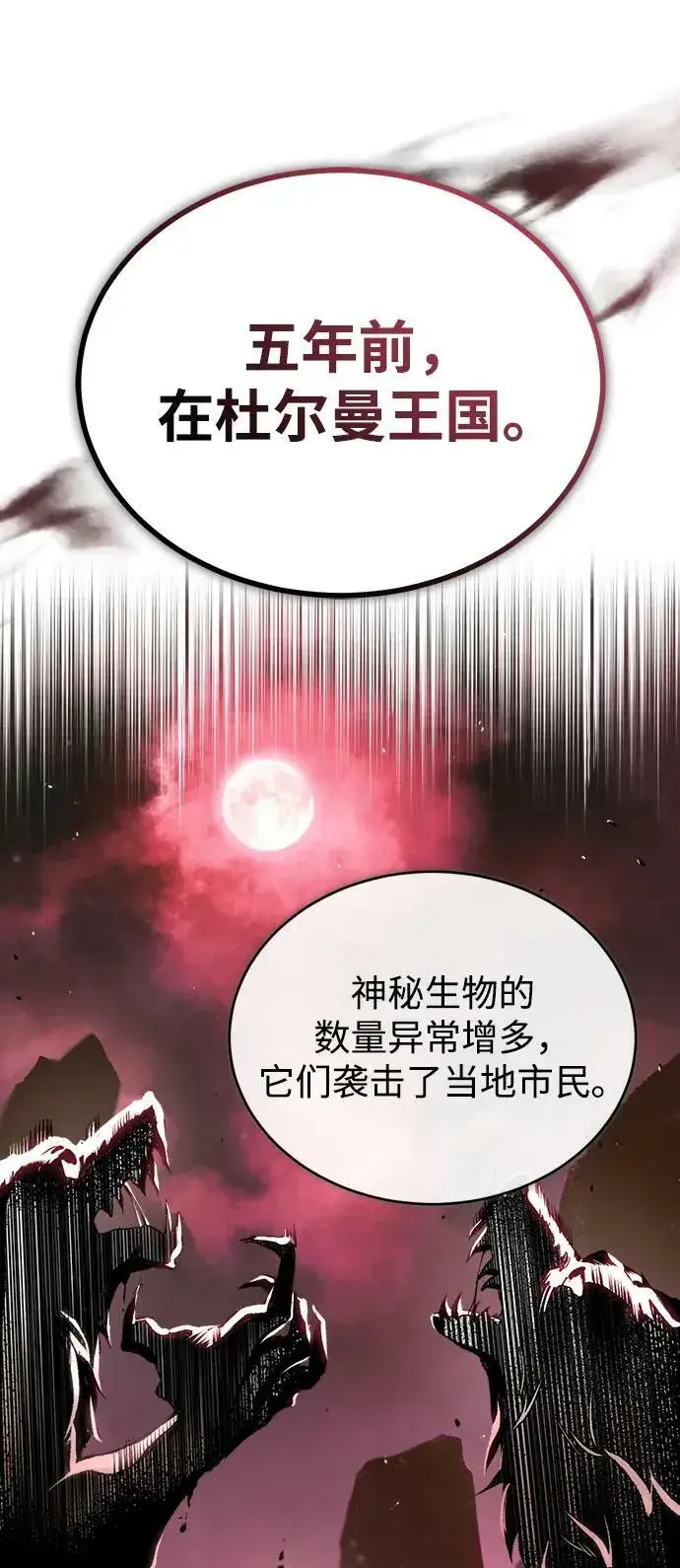 漫画《魔法学院的伪装教师》[第46话] 凯西·塞尔莫尔第48张图