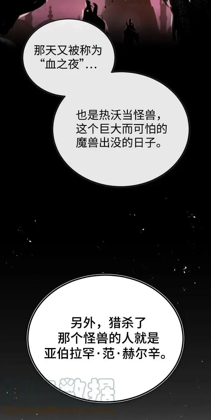 漫画《魔法学院的伪装教师》[第46话] 凯西·塞尔莫尔第49张图