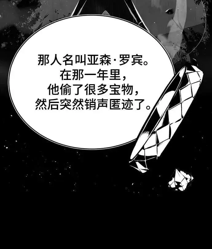 漫画《魔法学院的伪装教师》[第46话] 凯西·塞尔莫尔第53张图