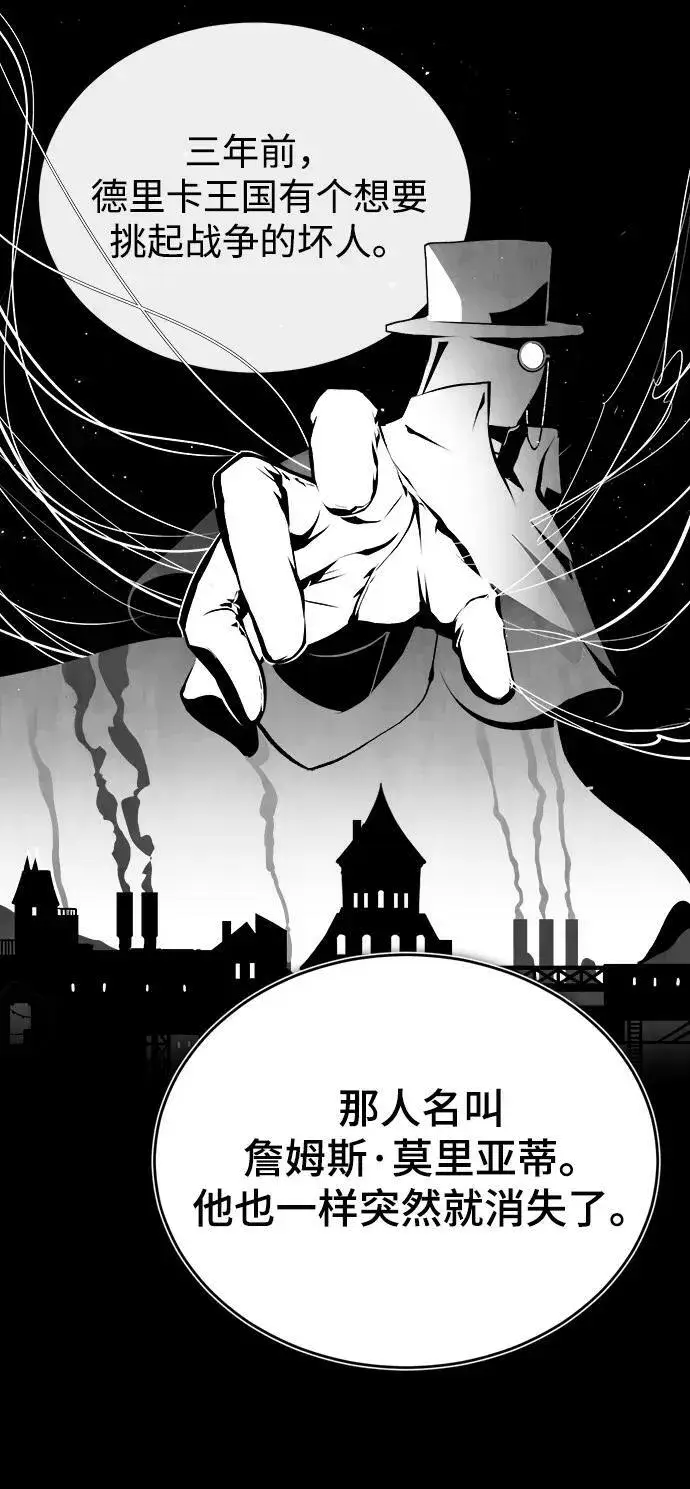 漫画《魔法学院的伪装教师》[第46话] 凯西·塞尔莫尔第54张图