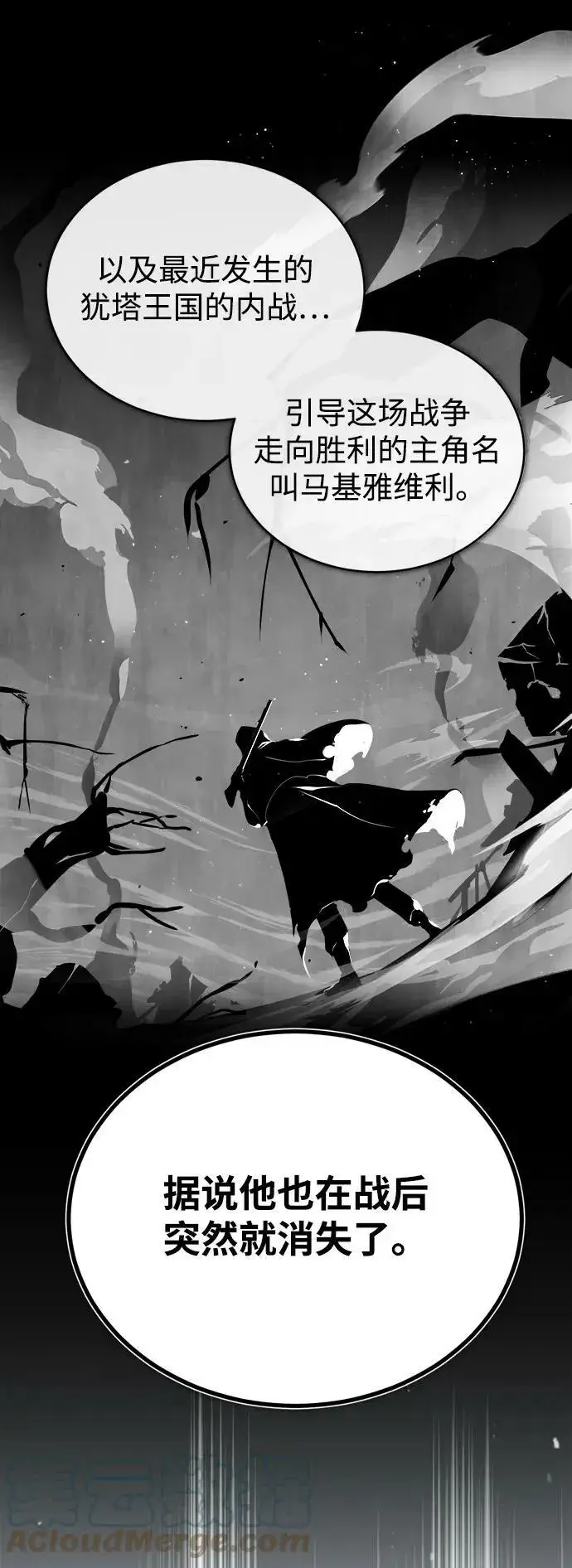 漫画《魔法学院的伪装教师》[第46话] 凯西·塞尔莫尔第55张图