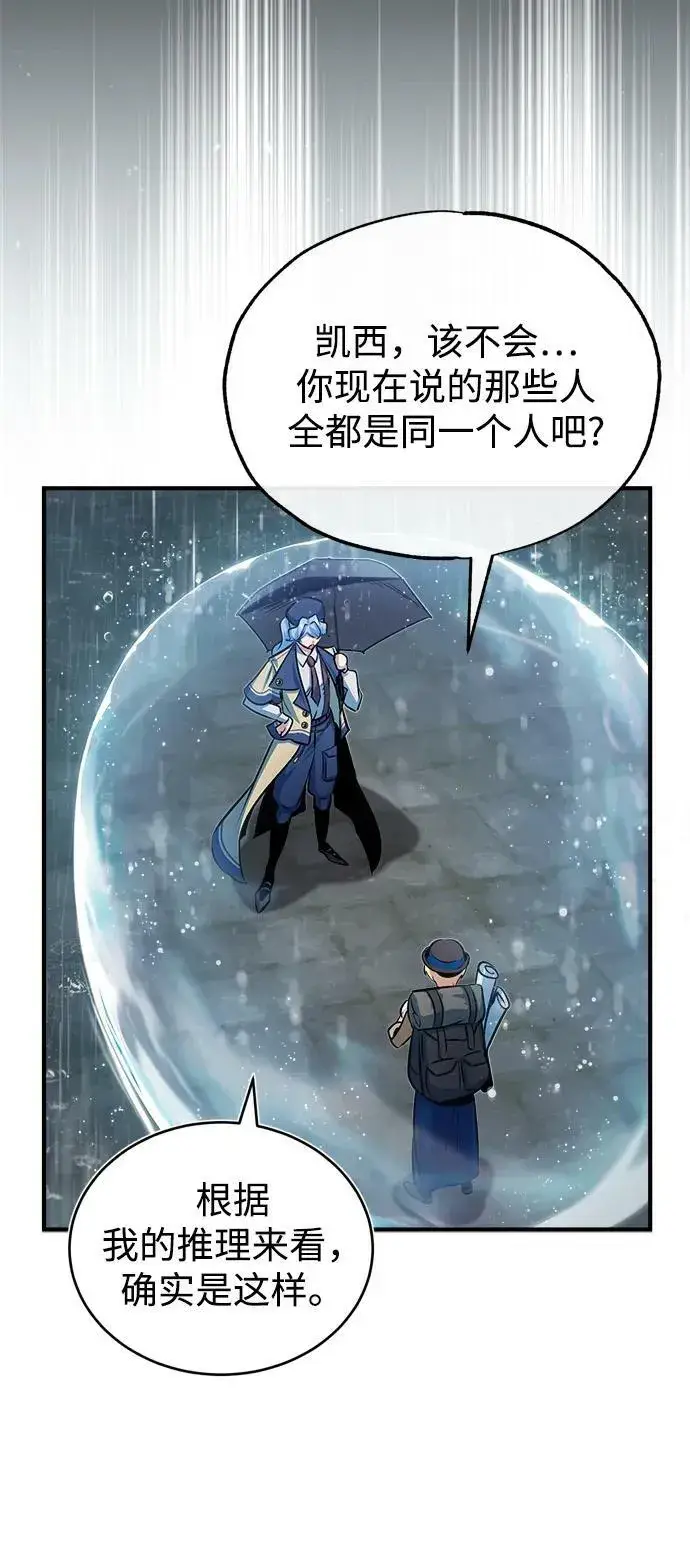 漫画《魔法学院的伪装教师》[第46话] 凯西·塞尔莫尔第56张图