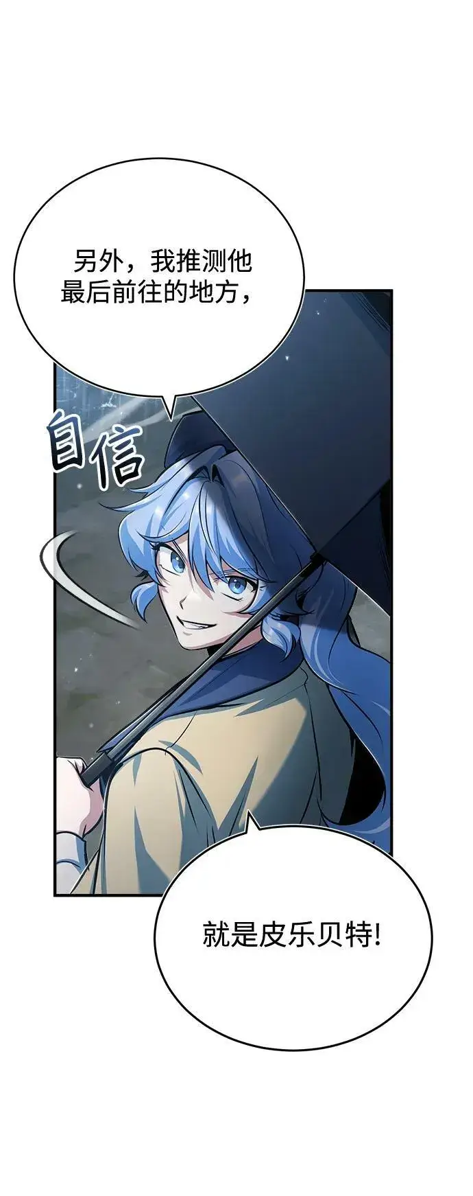漫画《魔法学院的伪装教师》[第46话] 凯西·塞尔莫尔第57张图