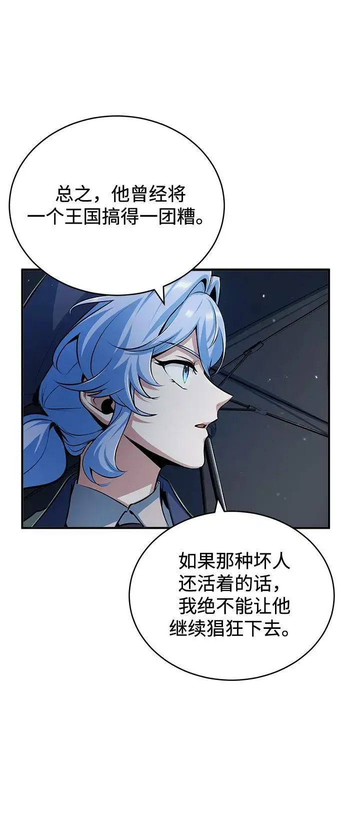 漫画《魔法学院的伪装教师》[第46话] 凯西·塞尔莫尔第59张图