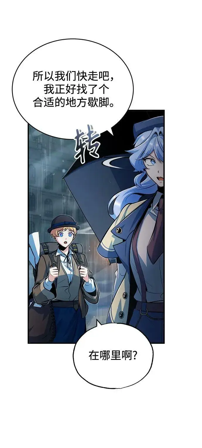 漫画《魔法学院的伪装教师》[第46话] 凯西·塞尔莫尔第60张图