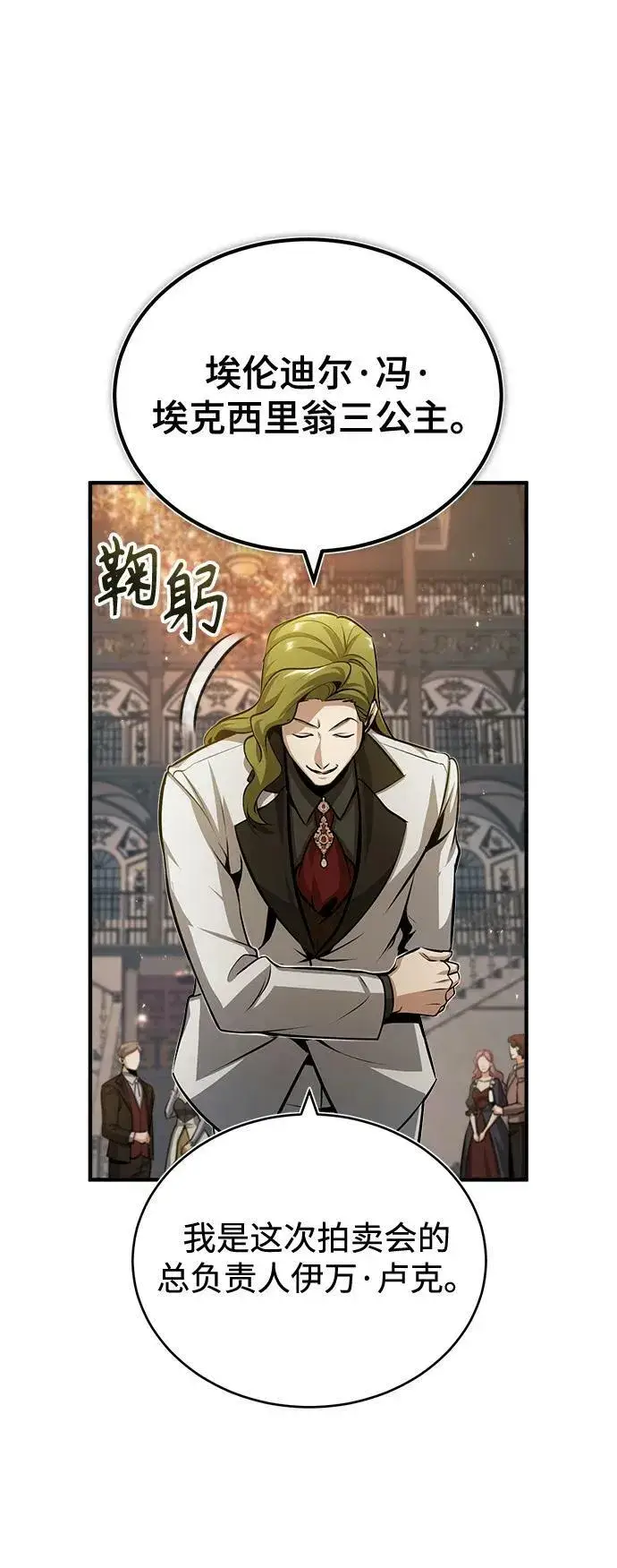 漫画《魔法学院的伪装教师》[第46话] 凯西·塞尔莫尔第63张图