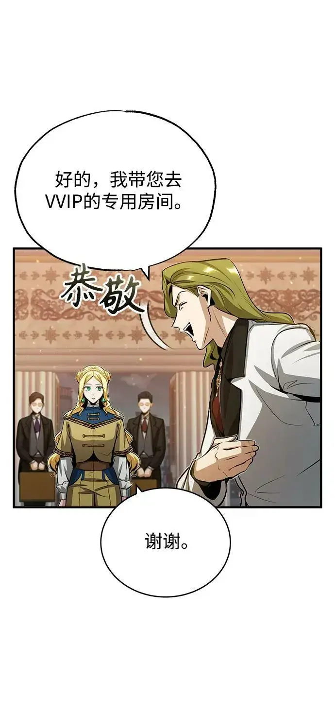 漫画《魔法学院的伪装教师》[第46话] 凯西·塞尔莫尔第65张图