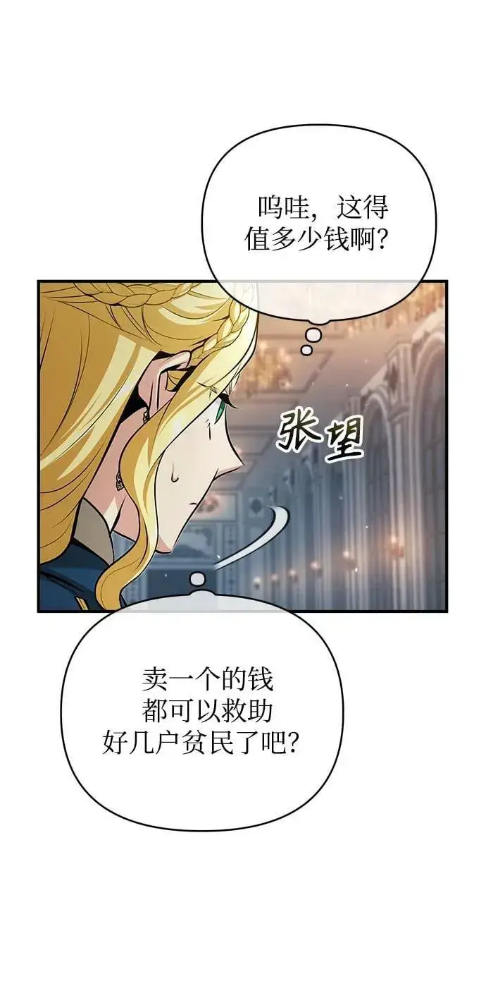 漫画《魔法学院的伪装教师》[第46话] 凯西·塞尔莫尔第66张图